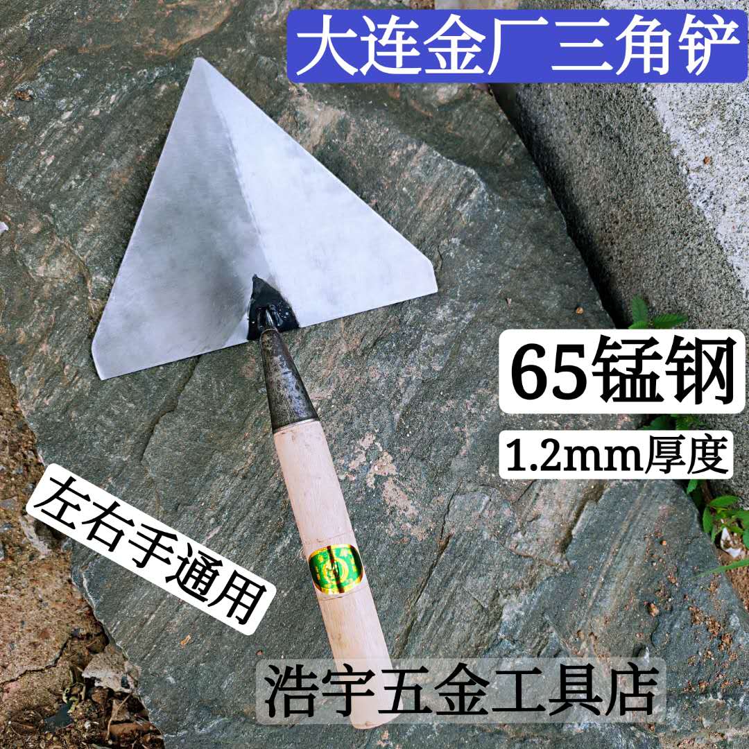 东北大连瓦工三角大铲砌砖铲 砌墙抹子 砌墙刀 三角大铲 瓦工工具