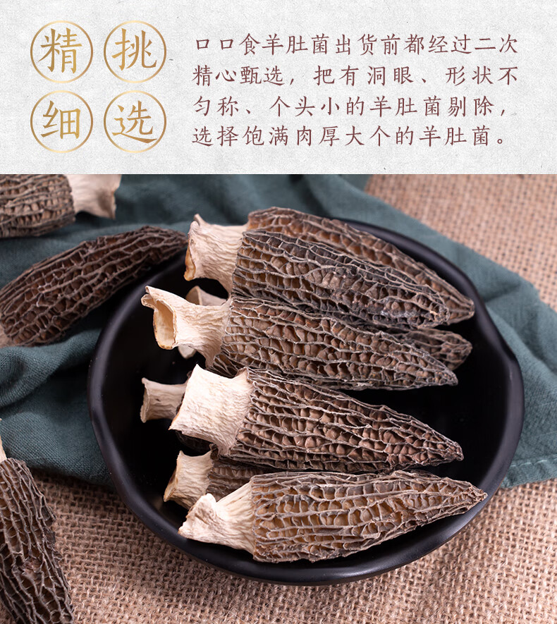 5折云南特产羊肚菇干蘑菇羊肚菌干货500g菌羊肚菌菇牛肚菌煲汤料