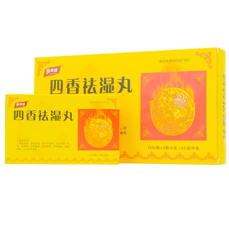 嘉康盛 四香祛湿丸 15丸*4袋/盒 10盒装【图片 价格 品牌 评论】-京东