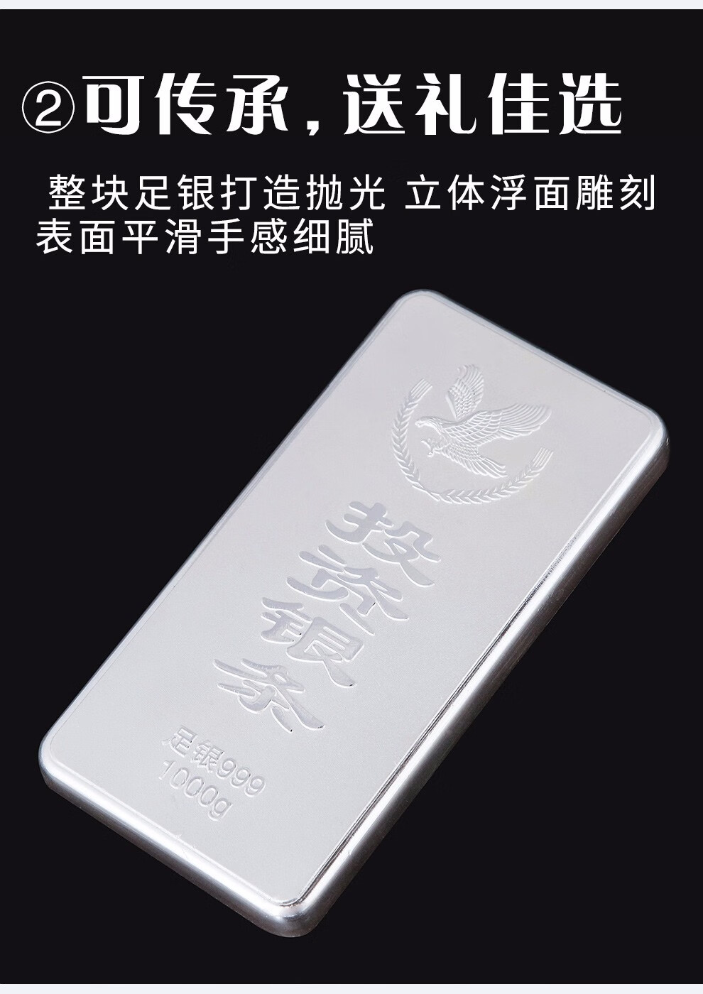 999足银投资银条银块银砖理财储值收藏商务送礼盛世祥龙投资银条100g