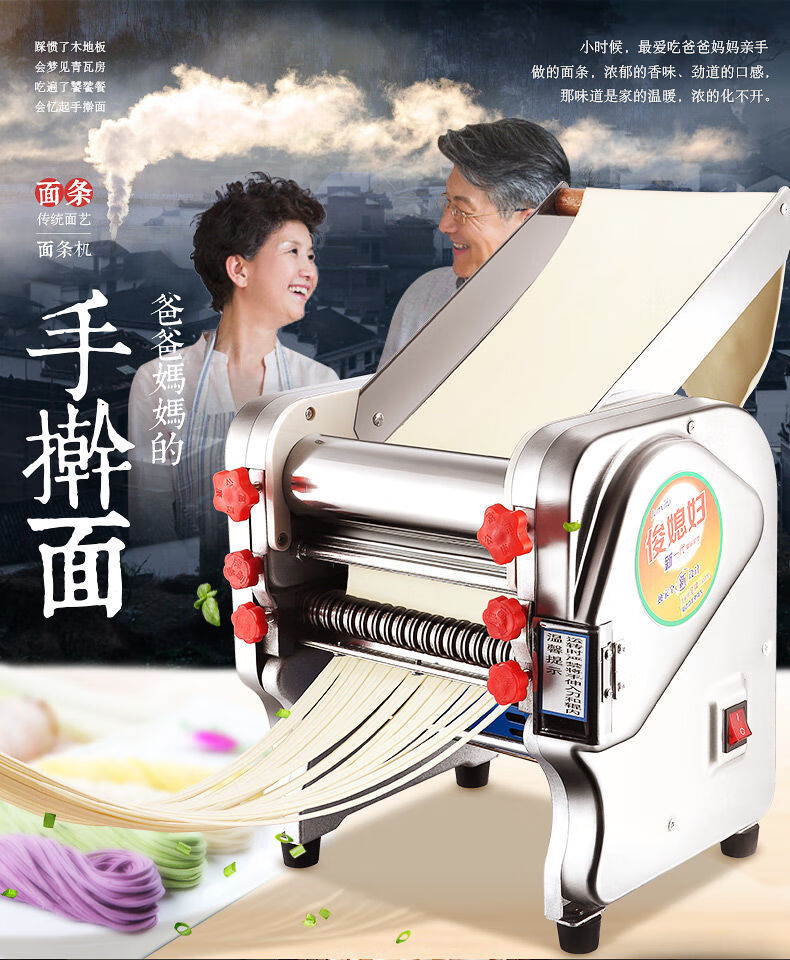 俊媳妇家用面条机不锈钢电动多功能压面机商用饺子皮机全自动aux180