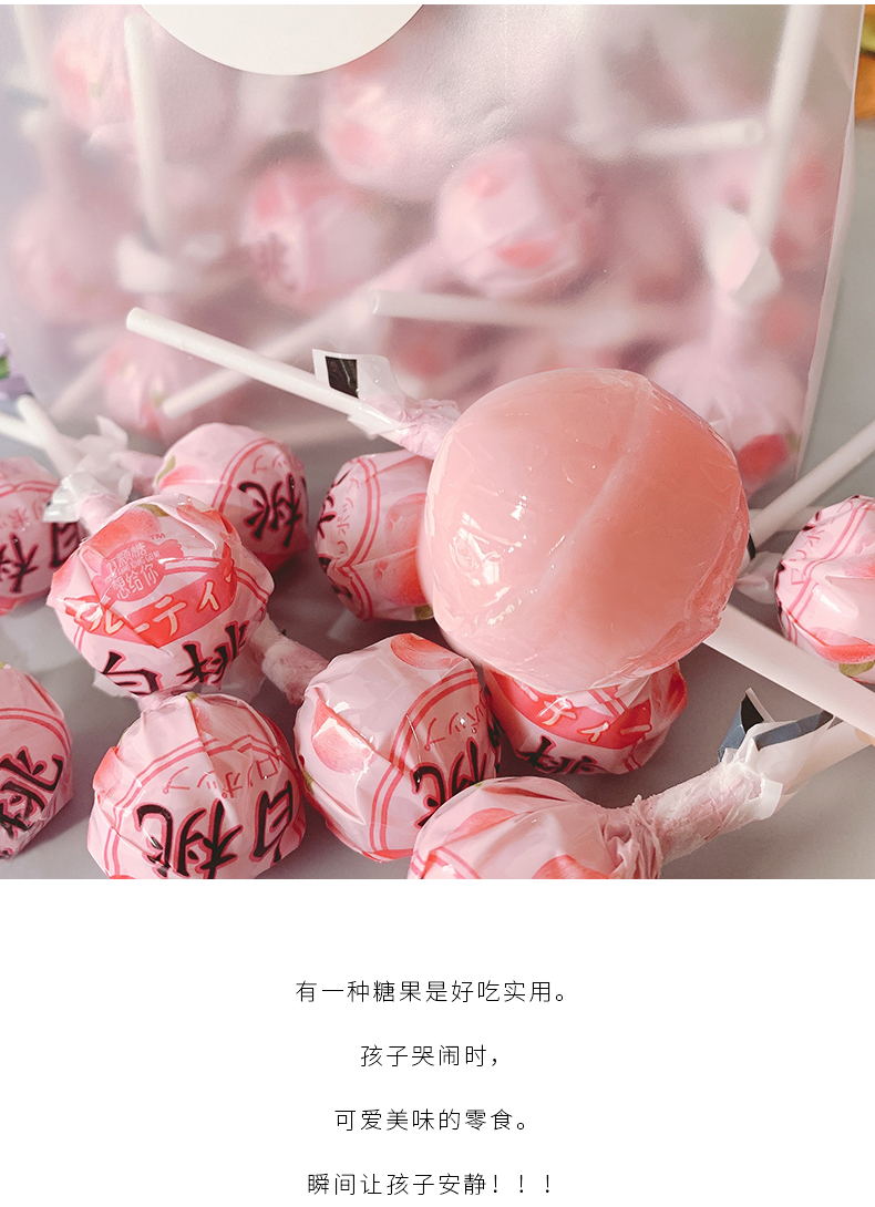 白桃棒棒糖网红可爱年货糖果清新水果味高颜值花束儿童小零食发批8g