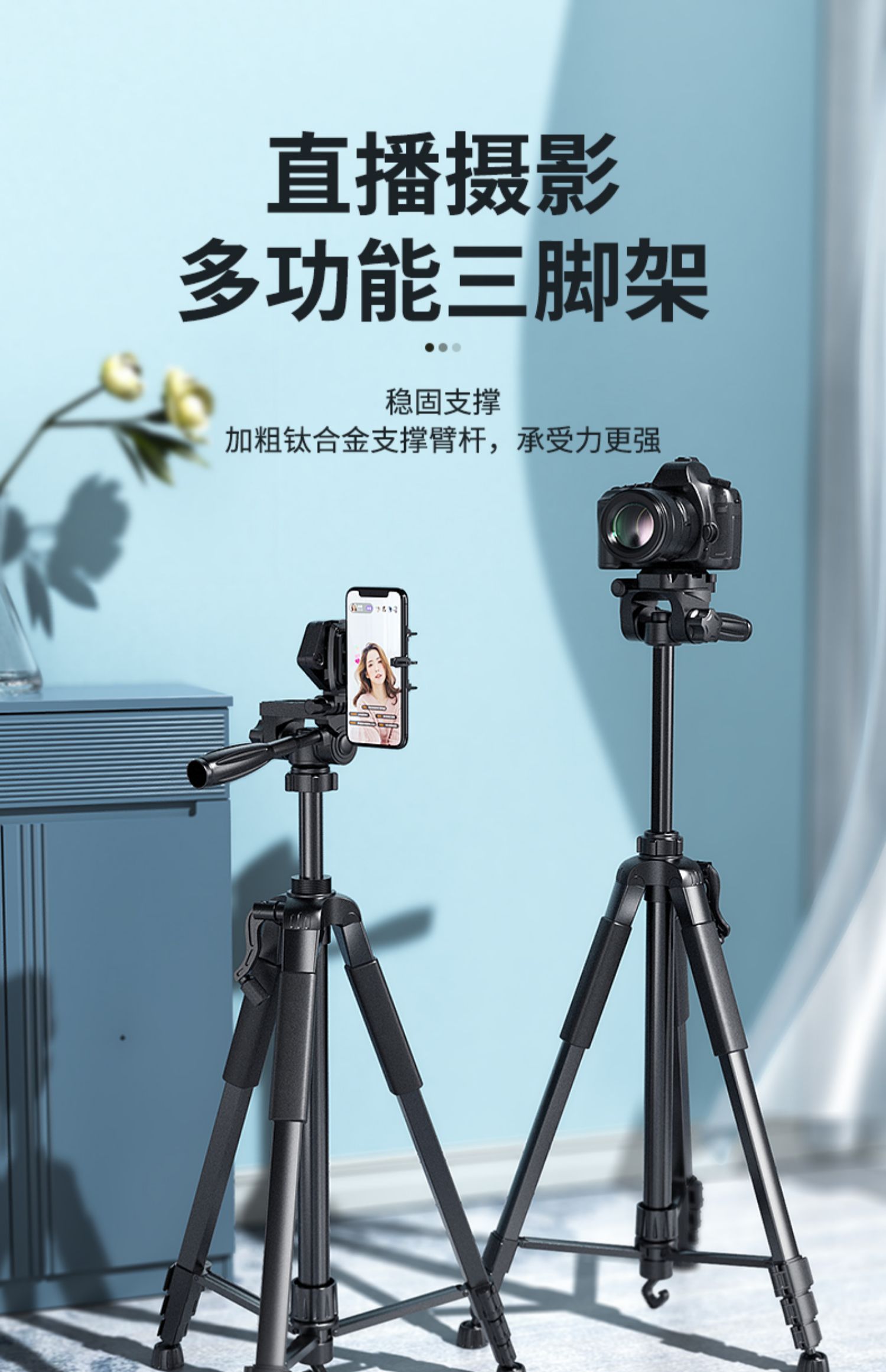 iolkio手机直播支架桌三脚架落地拍照户外便捷式伸缩支撑架视频录制