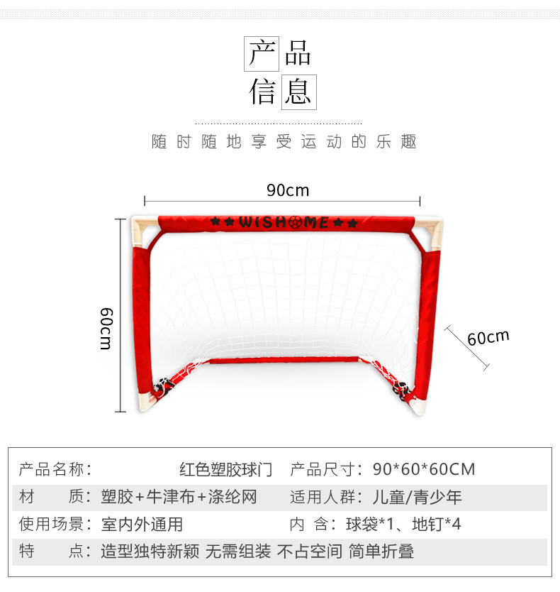 足球门可折叠儿童家用室内框架户外折叠可移动便携式训练幼儿园运动