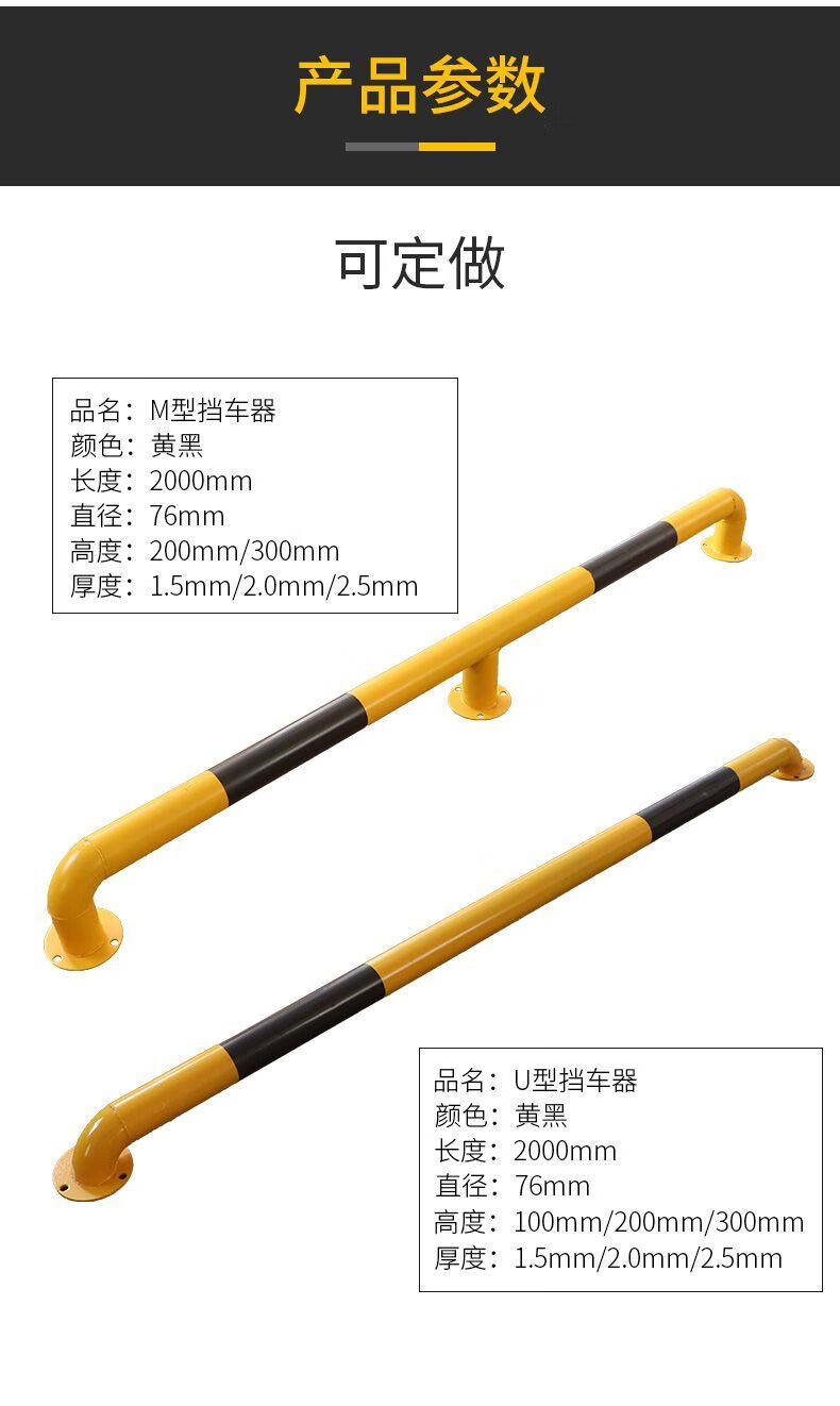 停车位墩停车位挡车器钢管停车位地挡桩车库车位限位器汽车倒车车轮