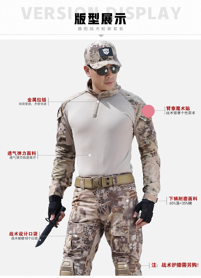 蛙服沙漠迷彩服套装男作战服工作服cs野外战术夏季作训服特战服装沙漠