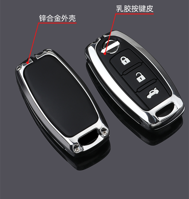 适用东风日产逍客钥匙套尼桑天籁奇骏劲客车途达高档全包保护壳扣智能