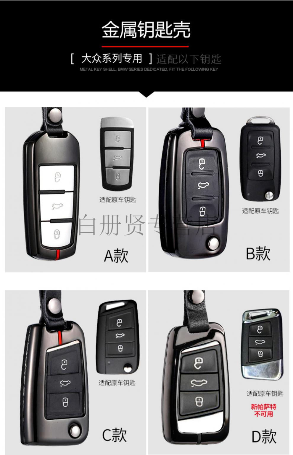 大众迈腾钥匙套2015老款专用扣16cc智能改装金属cc汽车钥匙包壳男枪色