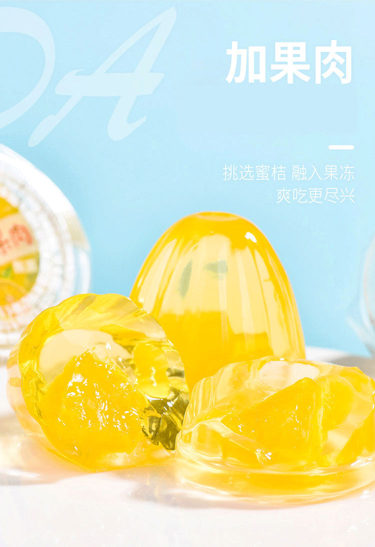蜡笔小新桔子果肉果冻布丁儿童零食零食小吃休闲食品橘子果肉果冻1