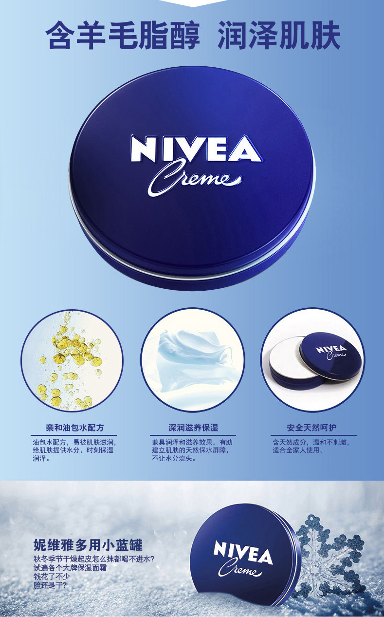 妮维雅德国原装进口小蓝罐润肤霜面霜补水保湿滋润男女学生秋冬季1