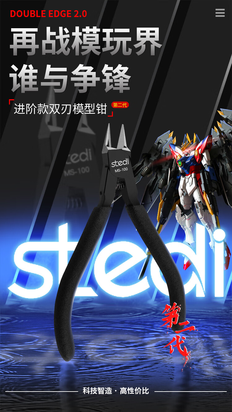 偏口钳斜口钳斜嘴钳水口钳斜口钳水口钳模型高达极薄刃素组事模型神之