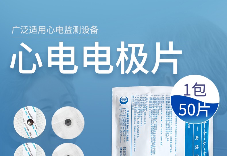 钧康 一次性使用心电电极片 成人心电图检测用心电监护仪配件扣式贴片