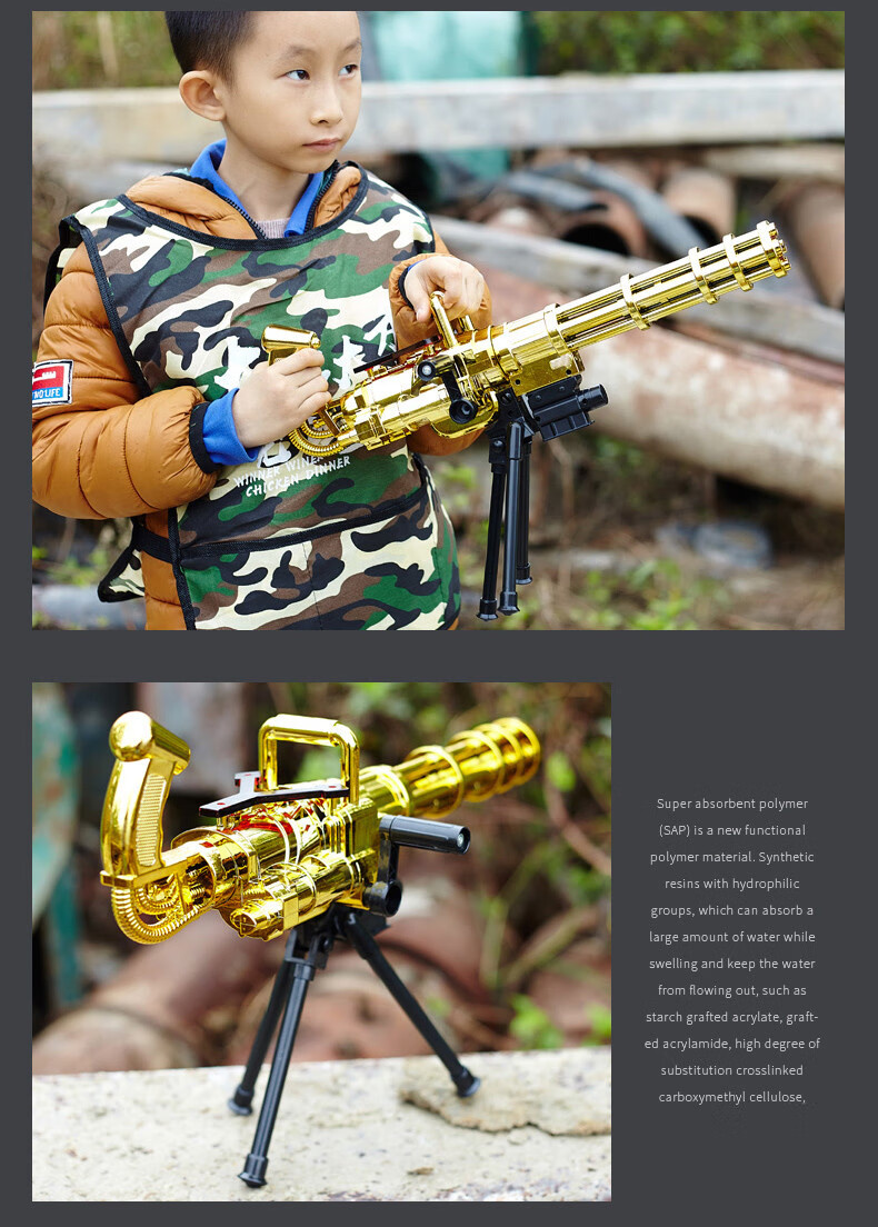 黄金加特林重机枪手自一体儿童玩具枪可射击巴雷特阻击枪电动软弹枪