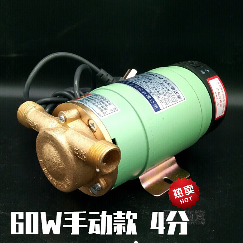 水泵全自動熱水器用增壓泵家用自來水管道小型加壓泵單賣4分自動水流