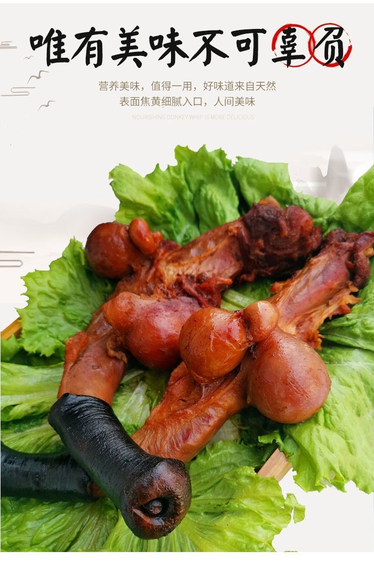 新鲜生驴鞭带蛋现杀特大驴鞭整套男用泡酒金钱肉驴肉熟种驴鞭283斤好