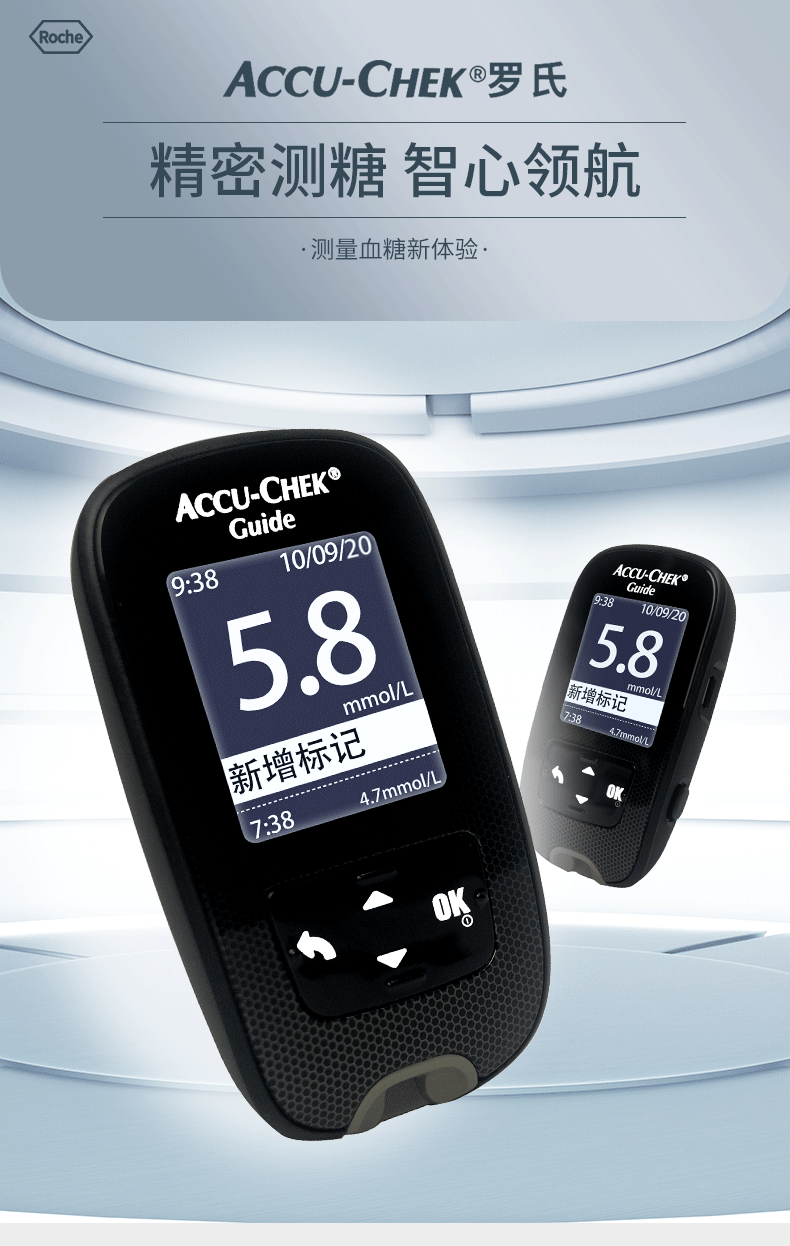 京健康德国罗氏智航血糖仪测量仪试纸家用精准测血糖的仪器家用罗氏智