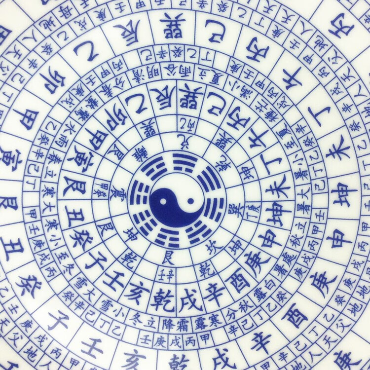 摆件盘子陶瓷器青花瓷太极八卦风水罗盘装饰盘现代时尚家饰工艺品蓝盘