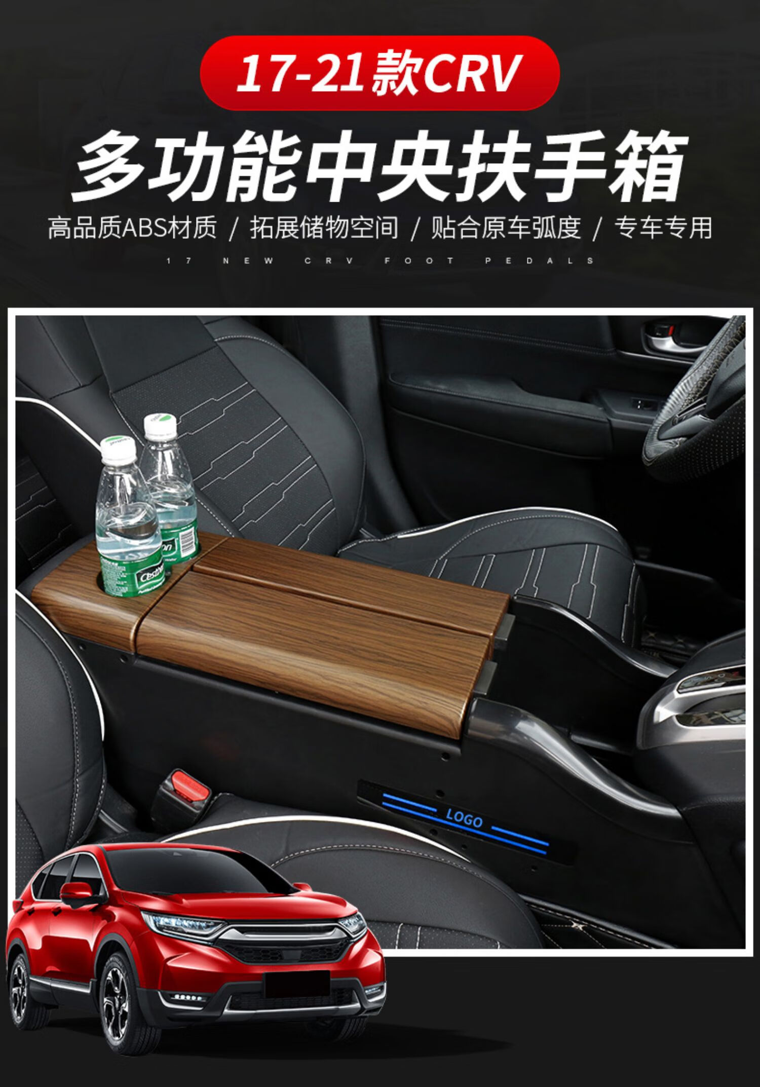 适用于1722款本田crv扶手箱改装专用中央扶手中控储物盒装饰配件基础