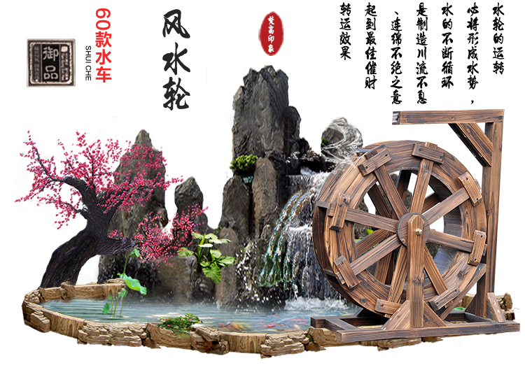 风水轮水车流水喷泉鱼池装饰摆件花园庭院大型工艺品 直径20厘米无