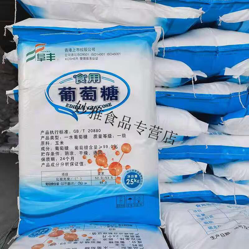 兽用葡萄糖多规格粉阜丰葡萄糖粉食用食品原料牲畜猪鸡鸭兽用饲料水产