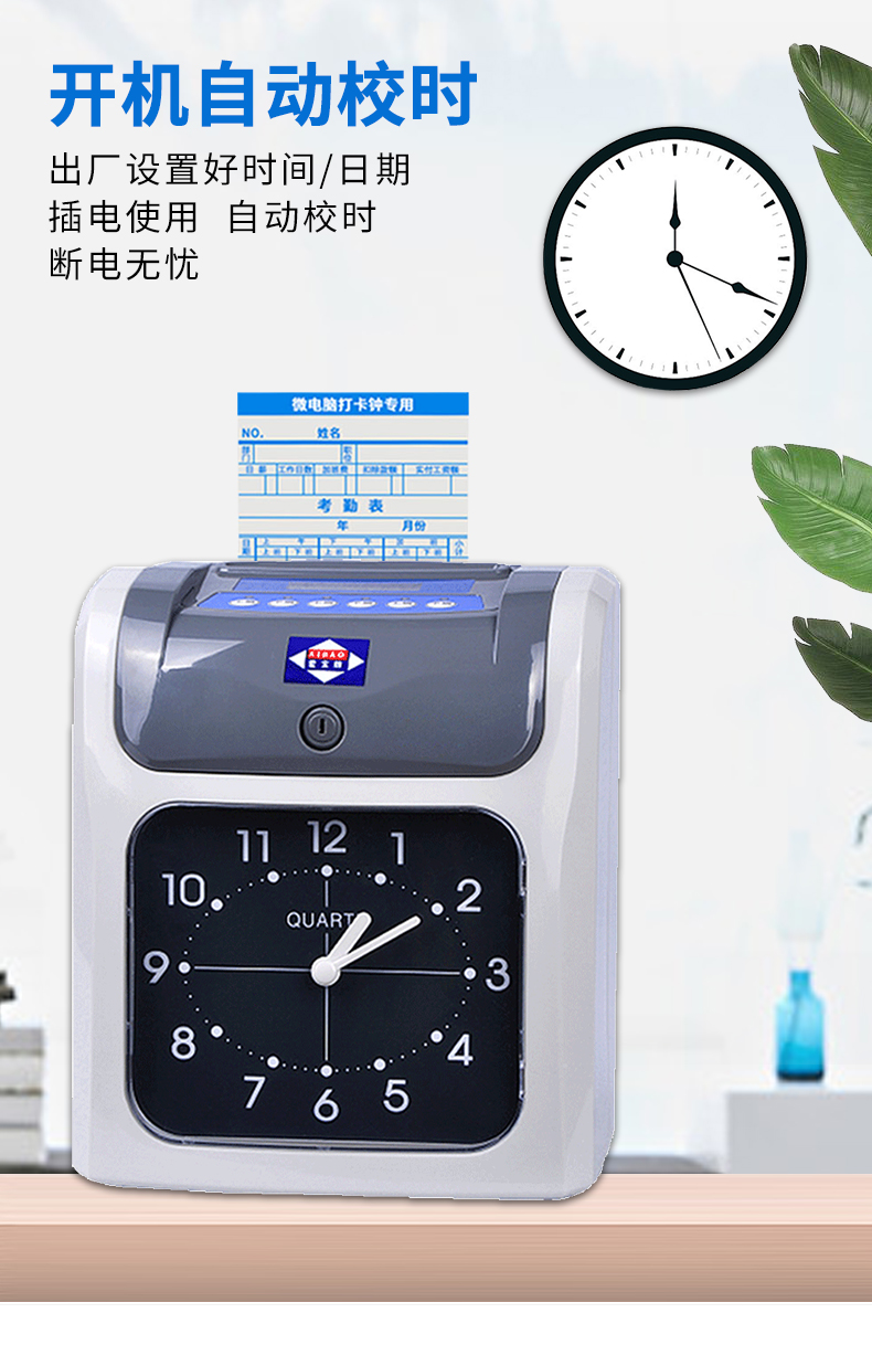 沙图(vsartero)爱宝s-960打卡机考勤机纸卡式打卡钟公司员工上下班