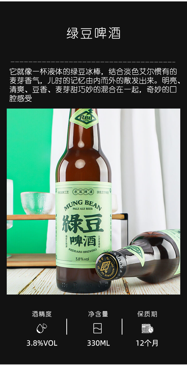 330ml pa淡色艾尔啤酒/东方茉莉小麦白啤气泡水 赤耳东方 绿豆 气泡水