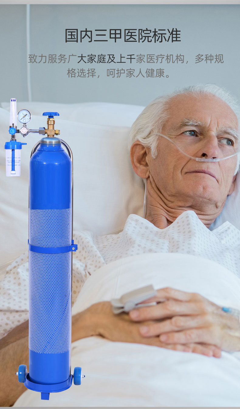 医用氧气瓶5678l升家用便携小型高压罐钢瓶工业瓶救急旅游吸氧氧气瓶7