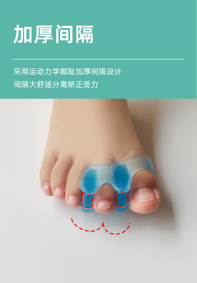 幼儿童脚趾矫正器拇外翻大拇指食指重叠弯曲倾斜纠正挤压高低j6 1