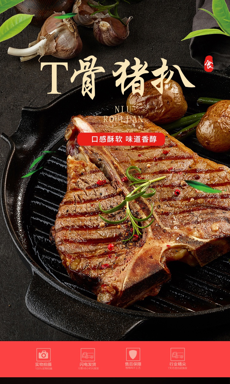 千般就原味t骨猪扒约100片10kg箱带骨猪排丁骨1kg10包箱