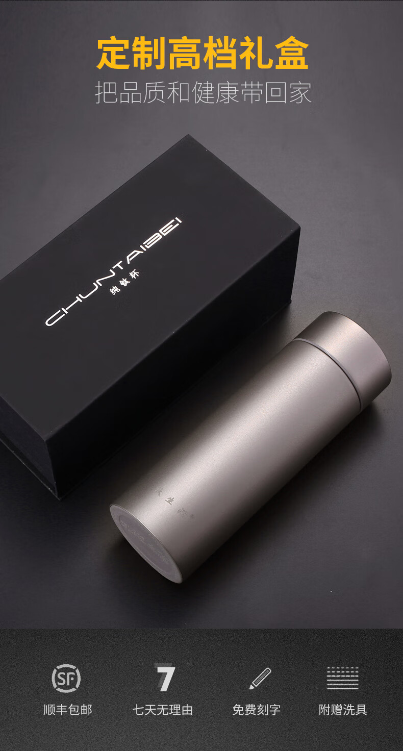 纯钛保温水杯双层男士钛合金便携刻字泡茶大容量宽口径经典款280ml