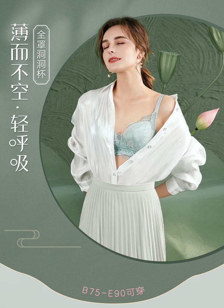 欧迪芬文胸内衣女2021新品洞洞杯文胸精美花卉蕾丝薄棉杯聚拢上托女士