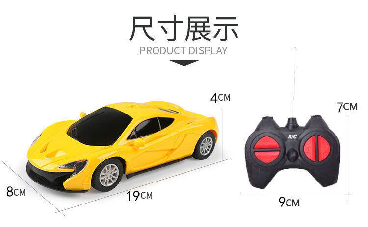 玩具车男孩遥控车玩具赛车布加迪模型耐摔可充电动小汽车玩具迈凯轮