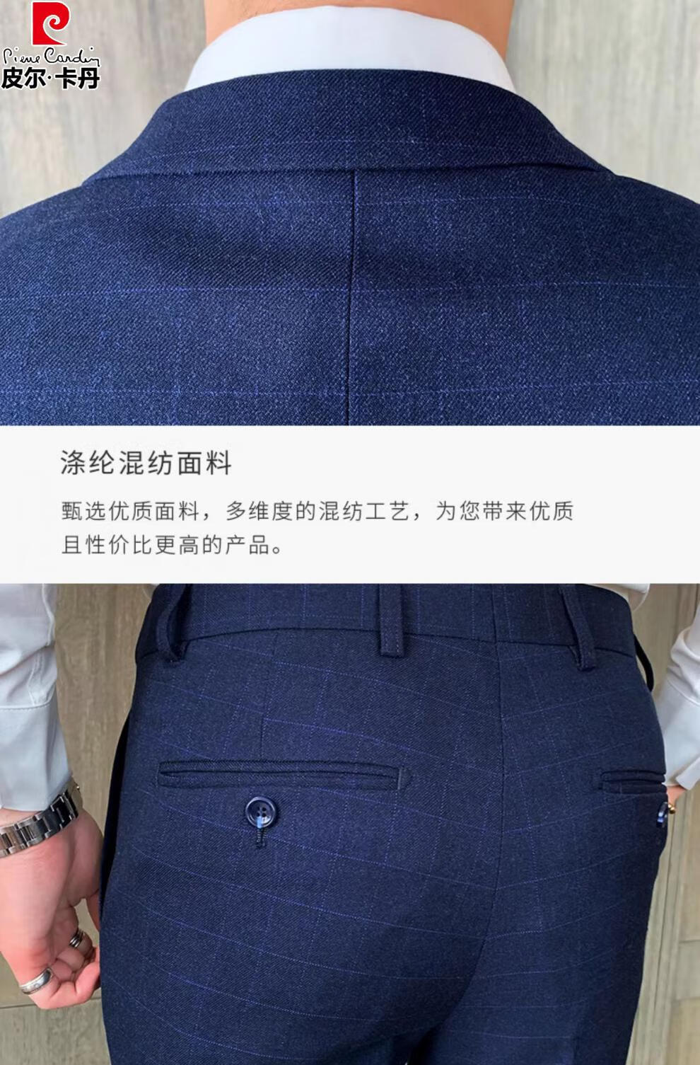 皮尔卡丹（pierre cardin件套雅典英伦西装上衣）新郎西服套装男士三件套休闲商务正装修身结婚礼服格子西装男英伦 雅典蓝三件套(上衣+马甲+裤子) 165/S详情图片3