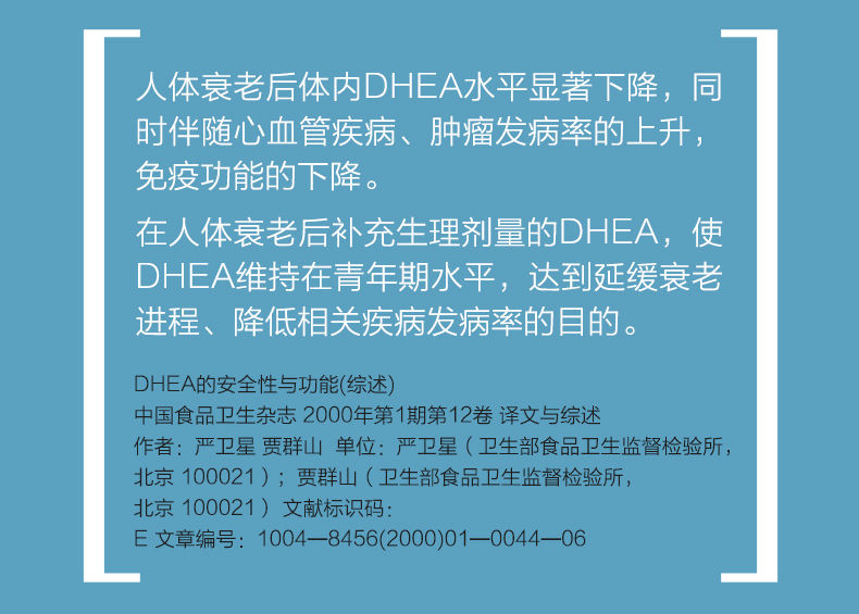 瑞普斯2瓶裝男女雌雄性雙向調節脫氫表雄酮提升慾望