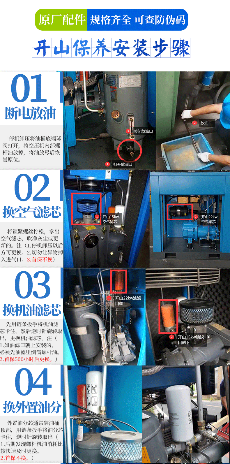 仓梵螺杆式空压机配件大全三滤保养耗材油分芯分离器空气滤芯机油185