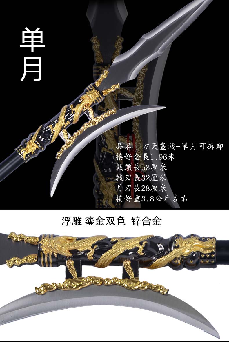 方天画戟 金属紫清十八般单双月戟吕布赵子龙枪红缨枪未开刃 双月戟