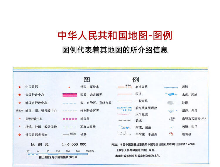 中国地图和世界地图2021完整版新版 学生超大挂式地图 家庭挂墙式墙贴