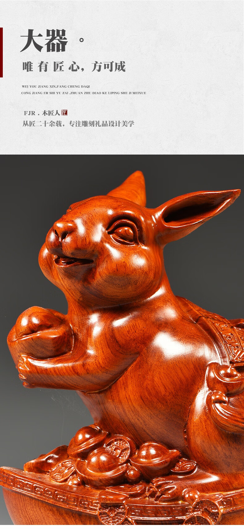 枳记家花梨木雕兔子摆件实木十二生肖三合雕刻家居客厅装饰红木工艺