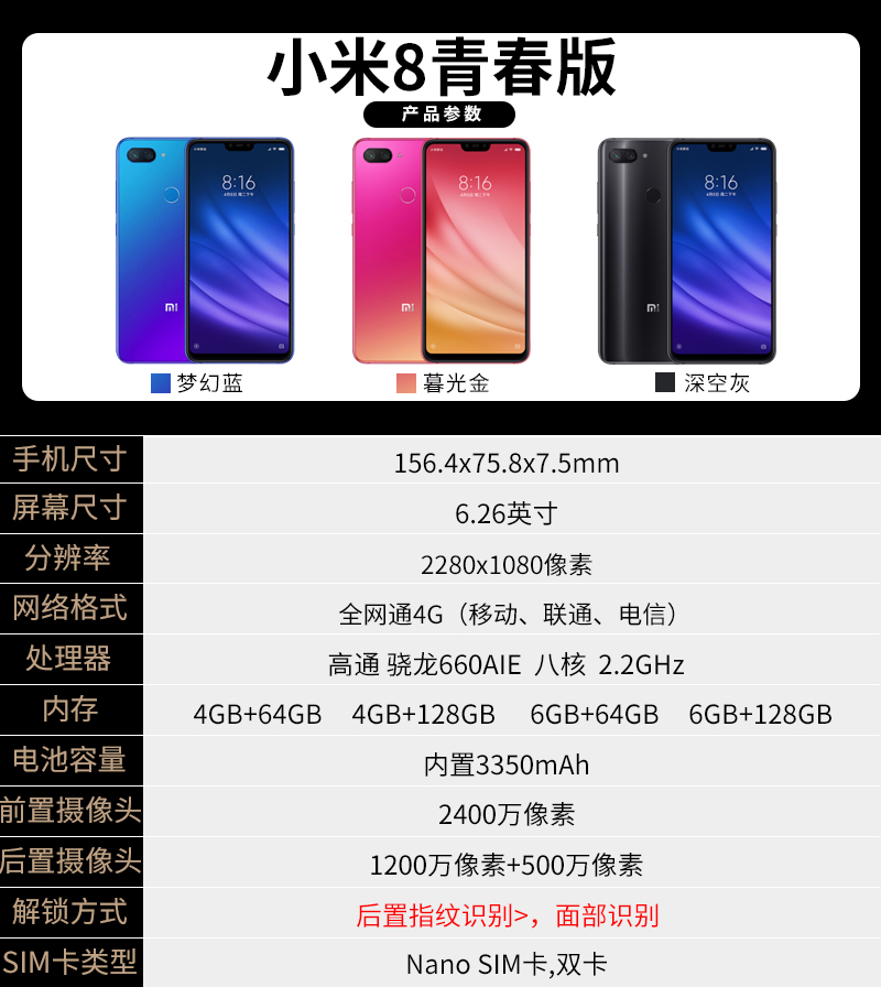 手机88se青春安卓学生低价九成新note9小米8青春版6g运行8成新黑色