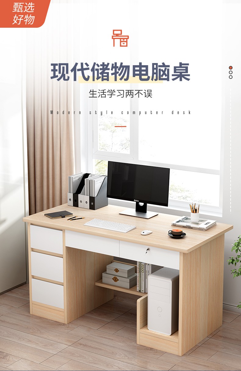 蔓斯菲尔 电脑桌台式家用学习写字桌办公书桌简易小桌子简约卧室学生小桌子电脑桌 【三抽款】樱桃木色100CM