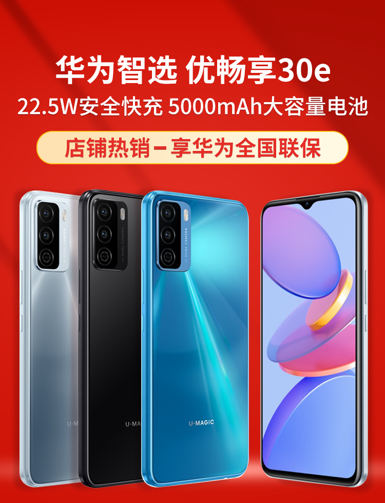 华为智选 优畅享30e 5g手机 月光银 4 128gb 全网通【图片 价格 品牌