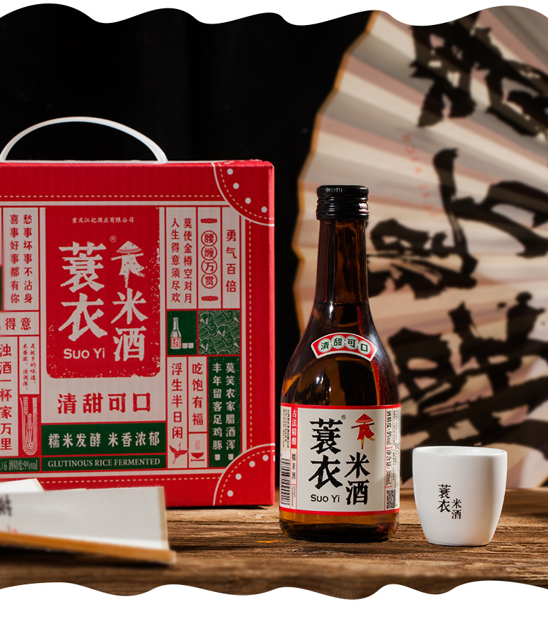 蓑衣米酒300ml瓶装地方特产农家晚安酒微醺低度米酒原味米酒黄酒甜酒