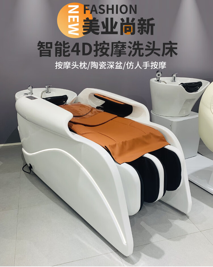 霖舍全自动智能电动按摩洗头床理发店发廊专用美发店全躺泰式洗头床