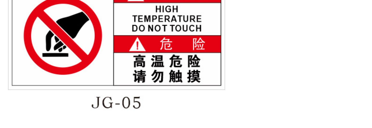 小心燙傷當心燙手警示牌機械設備安全標誌牌標貼標籤標誌貼紙危險警示