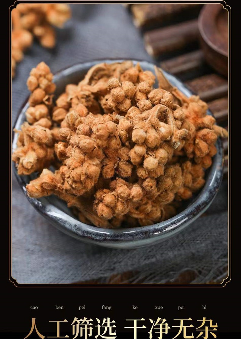 枇杷花干枇杷花茶琵琶花白枇杷花茶 枇杷花100g【图片 价格 品牌 报价