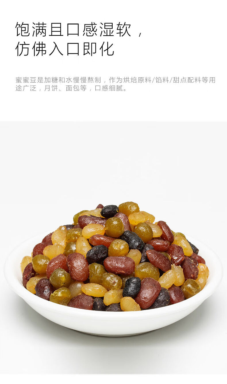 即食多彩豆500g多彩蜜蜜豆糖纳奶茶五彩豆冰粥刨冰粽子双皮奶 多彩豆