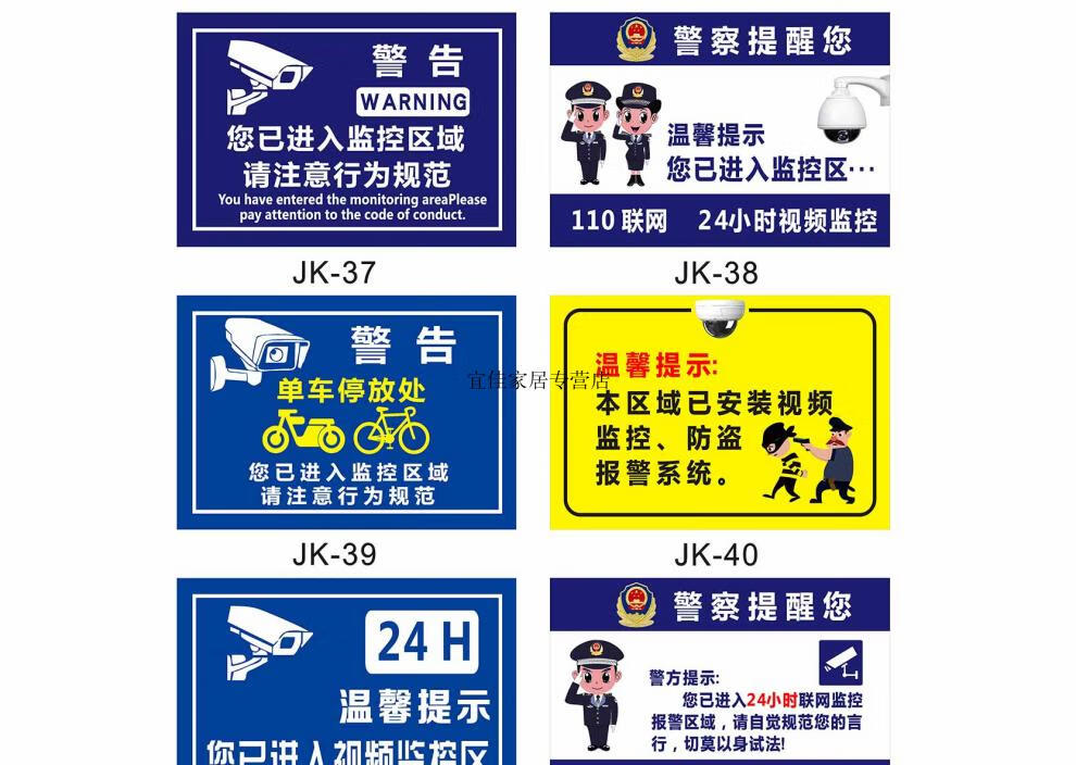 創意110聯網報警安警示標溫馨提示標語監控貼紙警示 jk-35 20x40cm