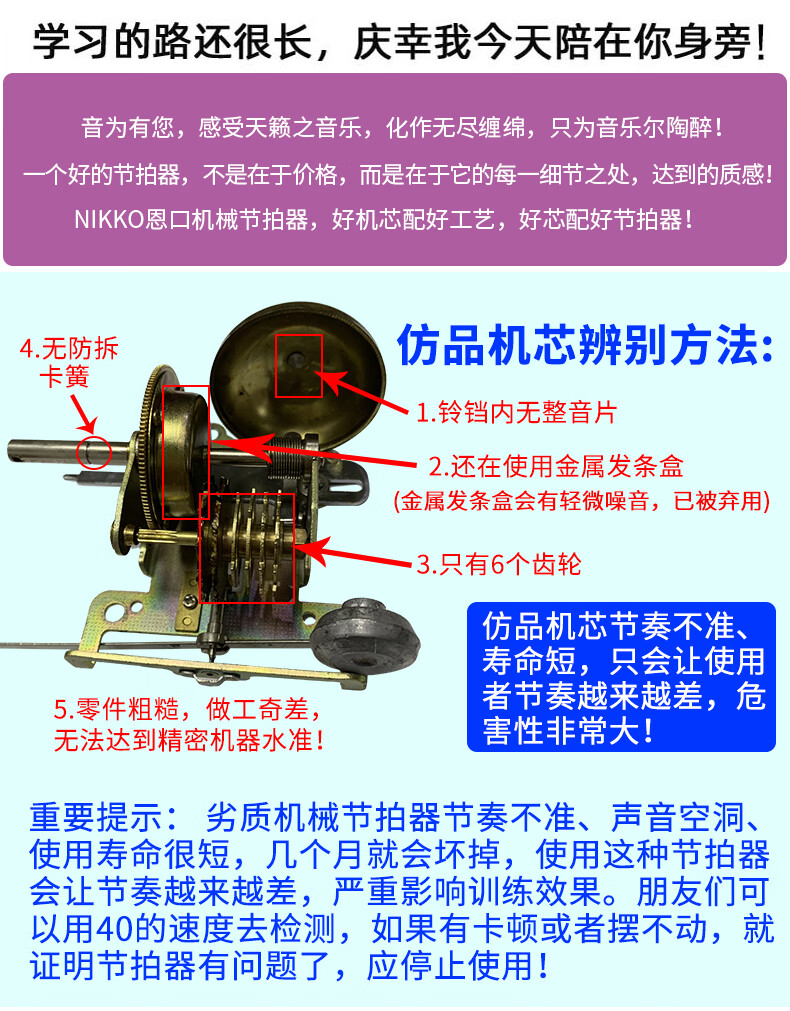 nikko节拍器日本机芯nikko尼康恩口机械节拍器钢琴考级吉他乐器通用