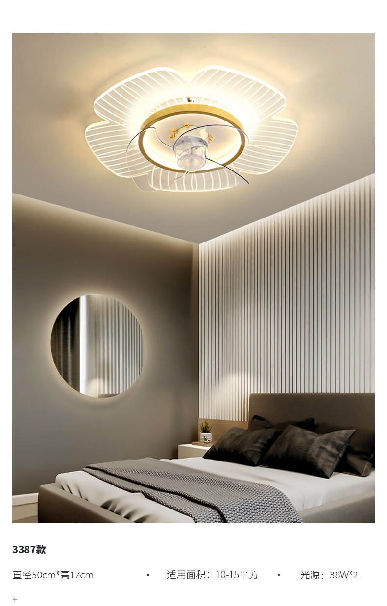 隐形吊扇灯北欧简约现代家用吊顶风扇灯一体风扇灯曲圆款无极调光遥控