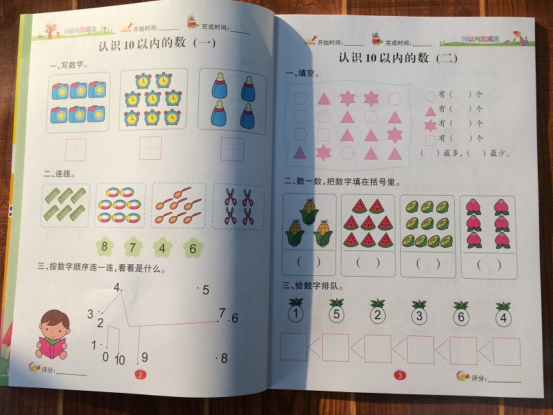 幼儿园中班大班数学练习册 5/10以内加减法算术题目作业本 3-7岁宝宝